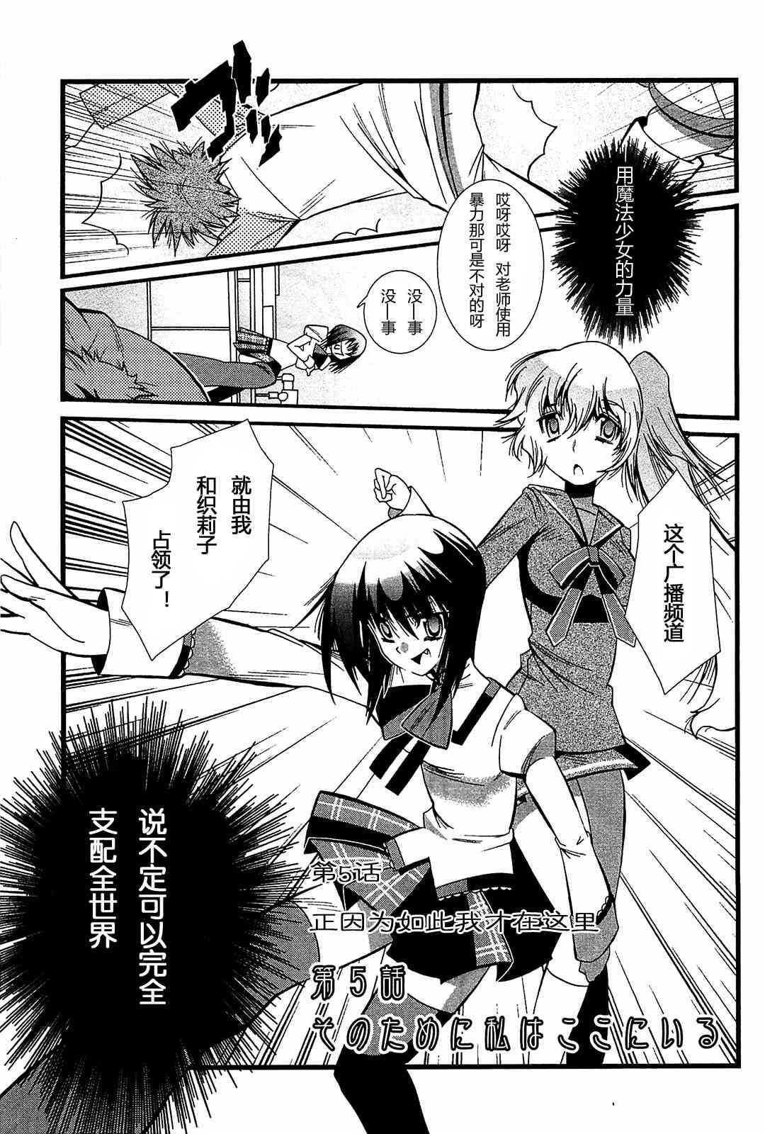 魔法少女织莉子Magica - 第05话 - 第3张图