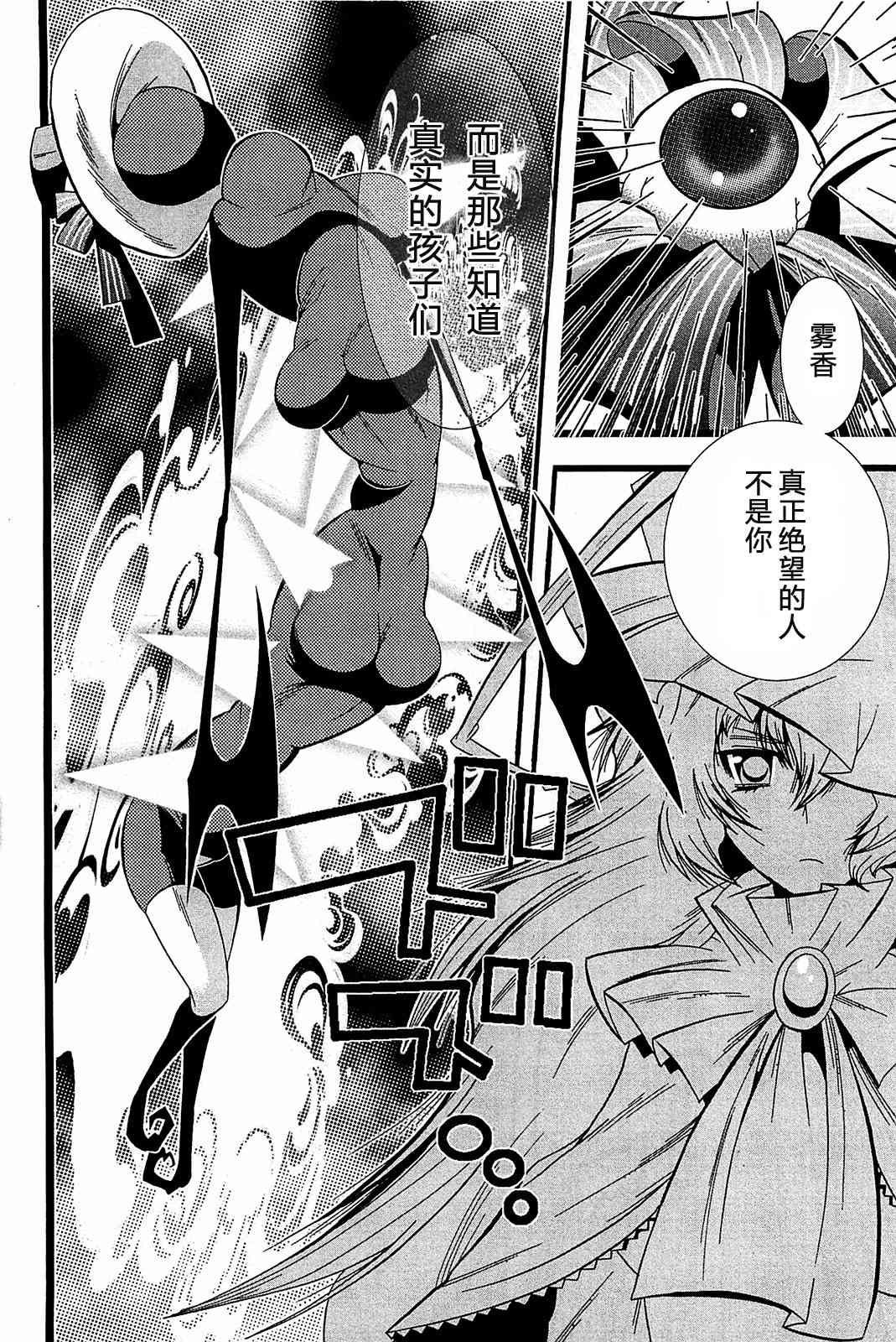 魔法少女织莉子Magica - 第05话 - 第40张图