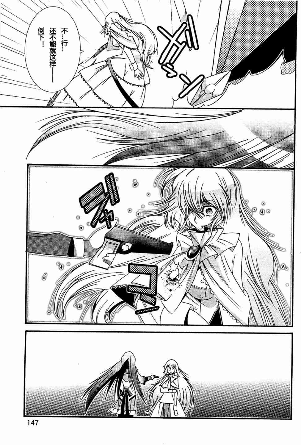 魔法少女织莉子Magica - 最终话 - 第15张图