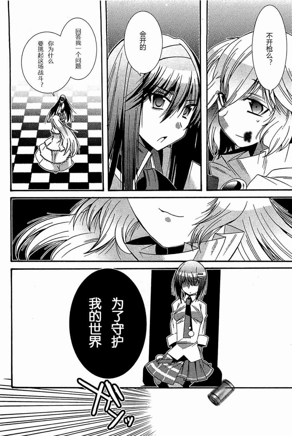 魔法少女织莉子Magica - 最终话 - 第16张图