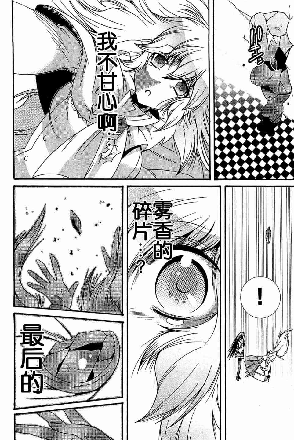 魔法少女织莉子Magica - 最终话 - 第18张图