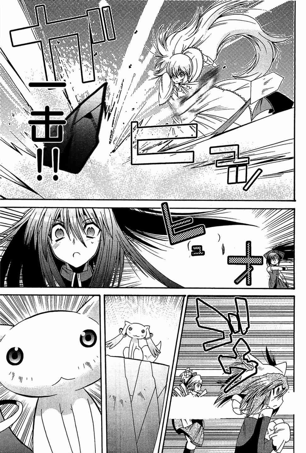 魔法少女织莉子Magica - 最终话 - 第19张图