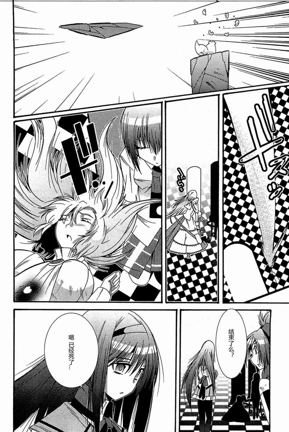 魔法少女织莉子Magica - 最终话 - 第20张图