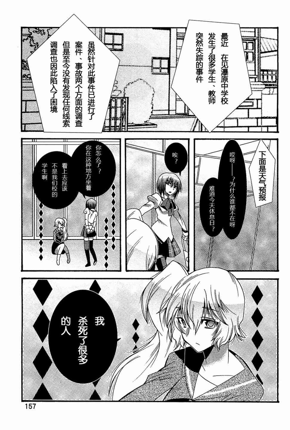 魔法少女织莉子Magica - 最终话 - 第25张图
