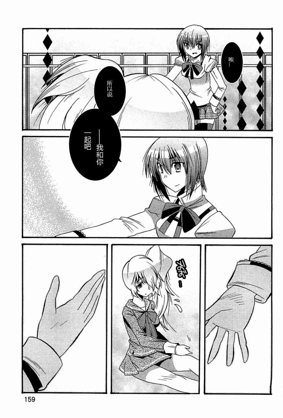 魔法少女织莉子Magica - 最终话 - 第27张图