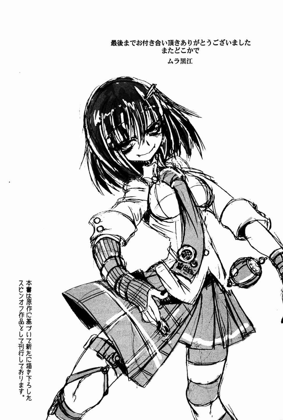 魔法少女织莉子Magica - 最终话 - 第29张图