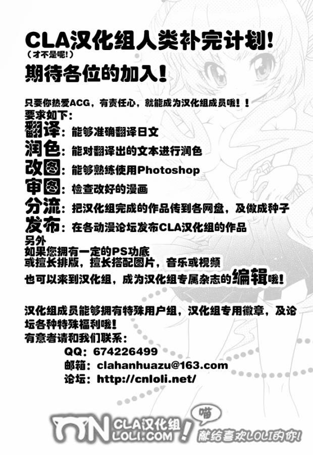 魔法少女织莉子Magica - 最终话 - 第30张图