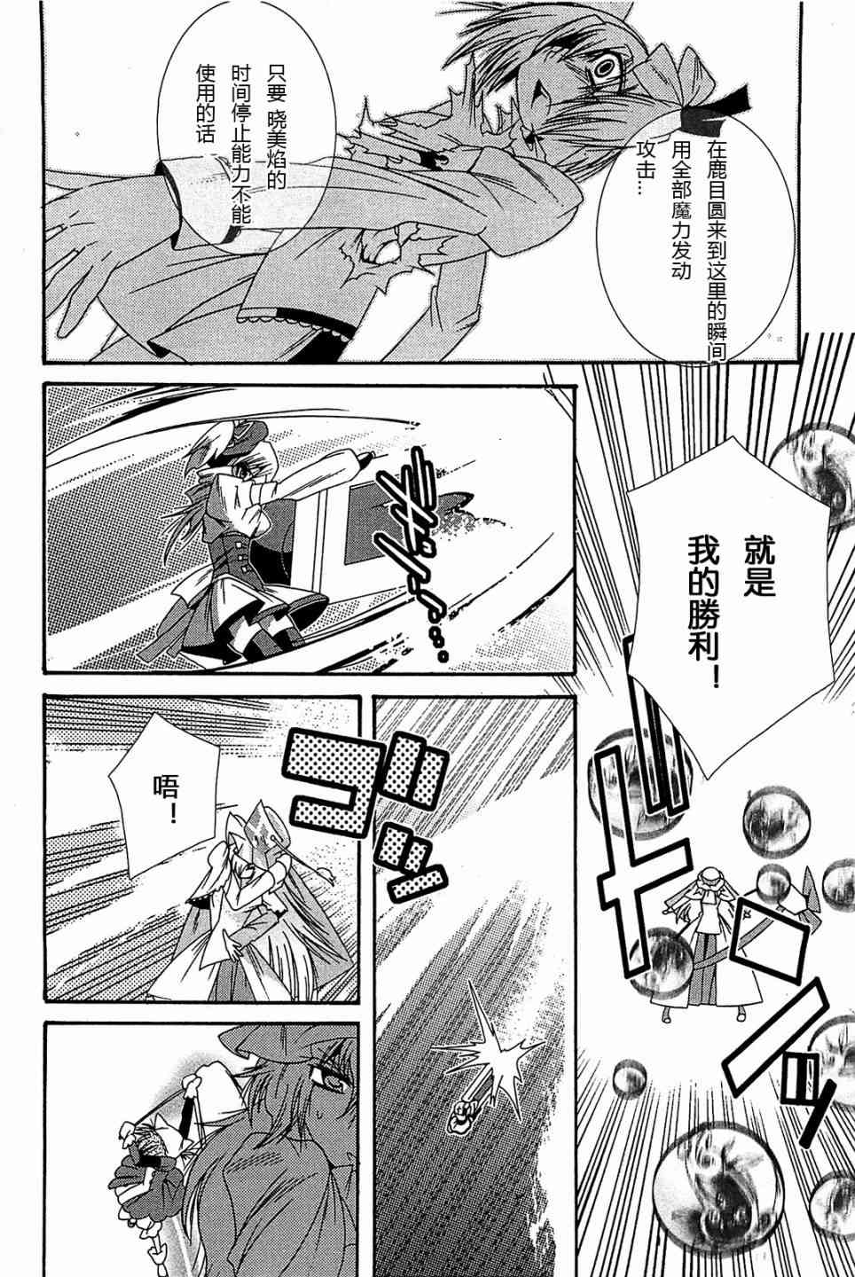 魔法少女织莉子Magica - 最终话 - 第8张图