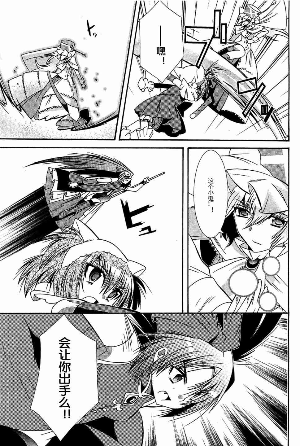 魔法少女织莉子Magica - 最终话 - 第9张图