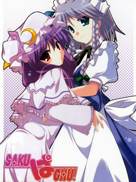 SAKUCHU!
