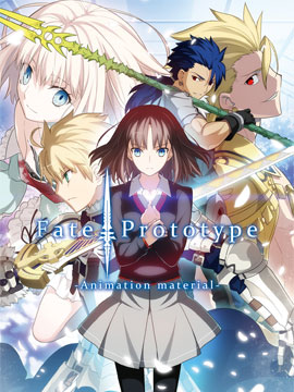 Fate/Prototypeٷ
