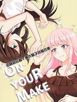ON YOUR MAKE