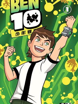 Ben10 꺧