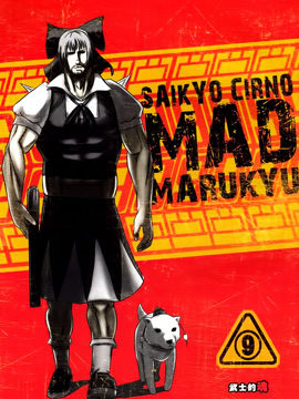 Mad Maru