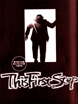 This First Step