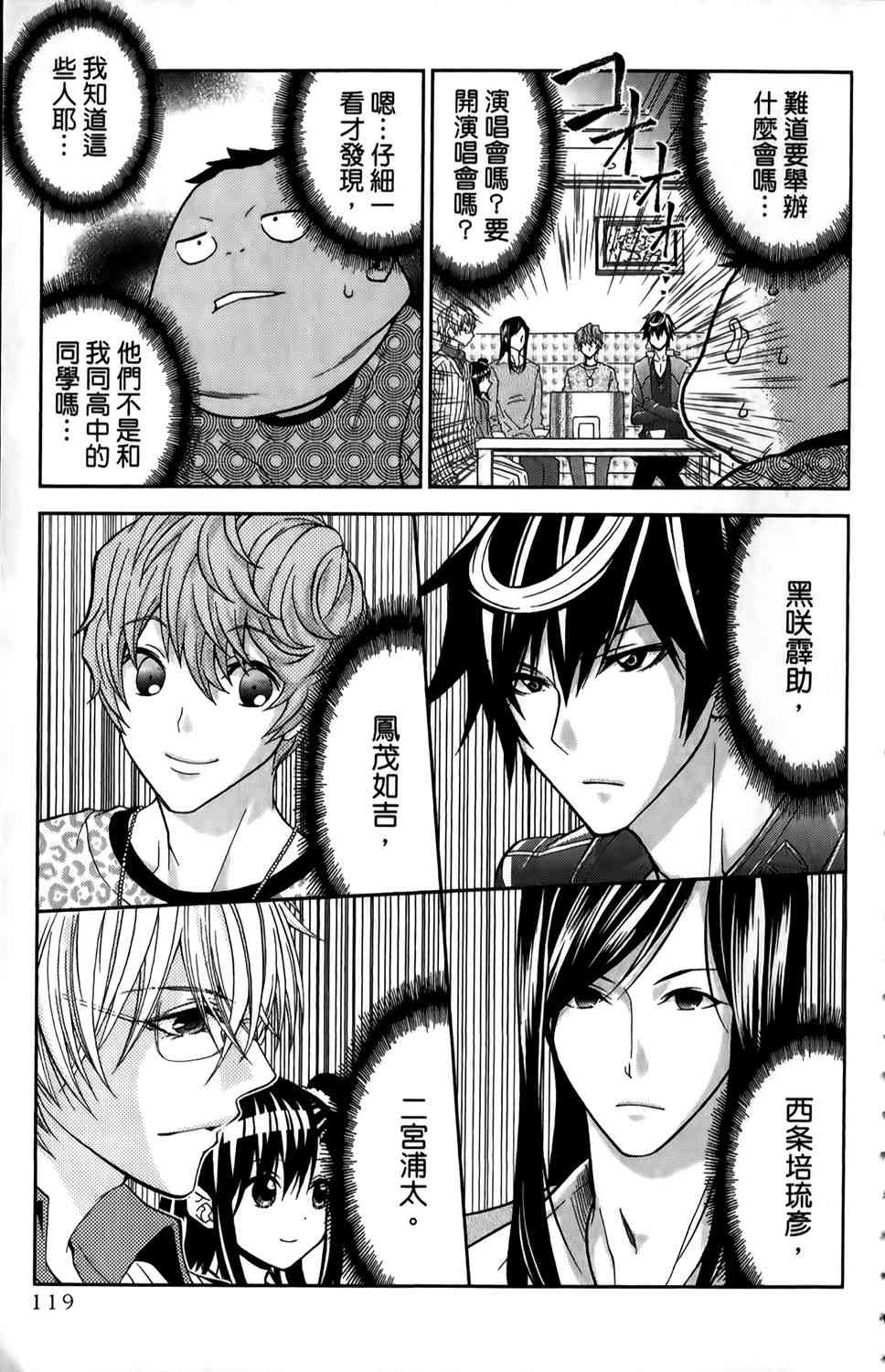 吾辈的男友是笨蛋 - 第01卷 - 第122张图