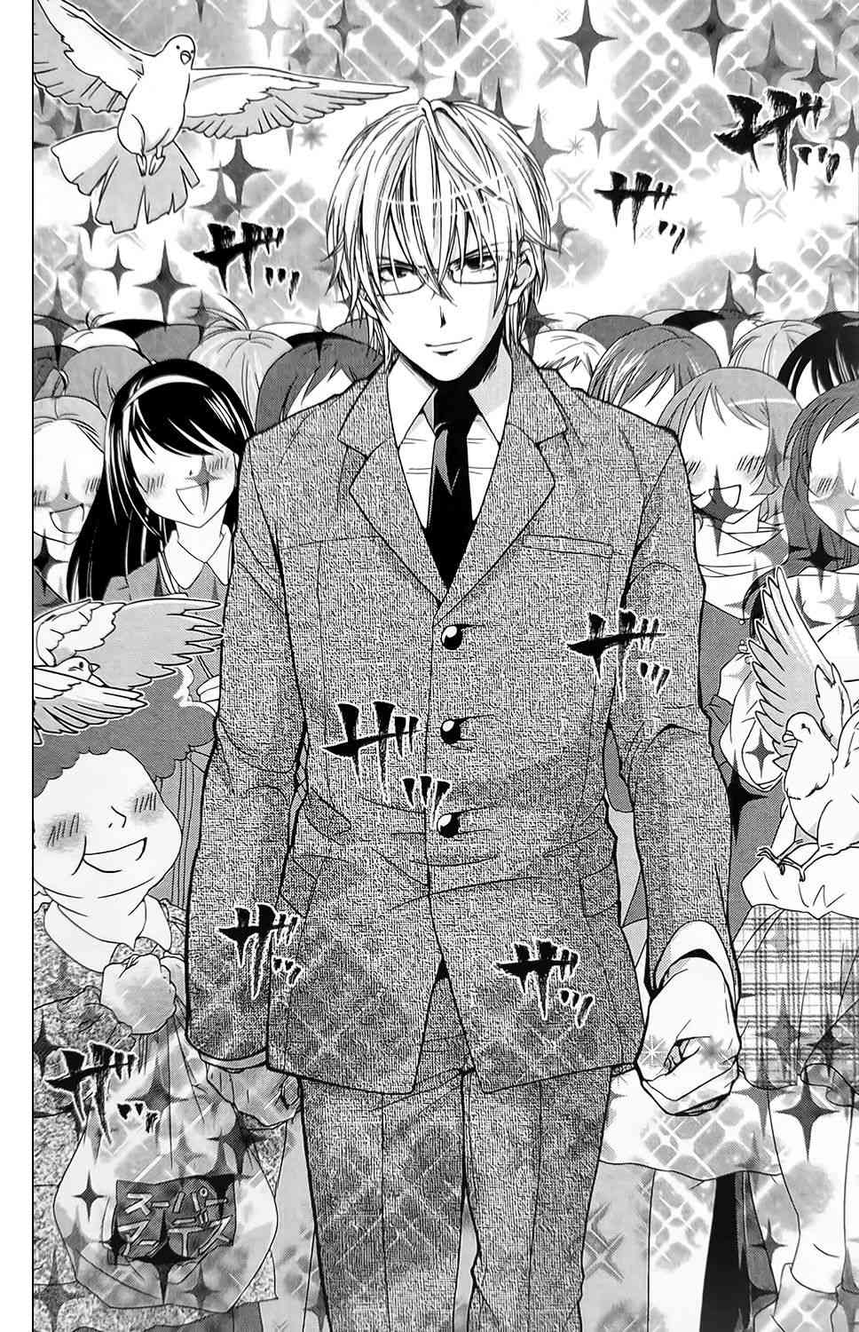 吾辈的男友是笨蛋 - 第01卷 - 第21张图