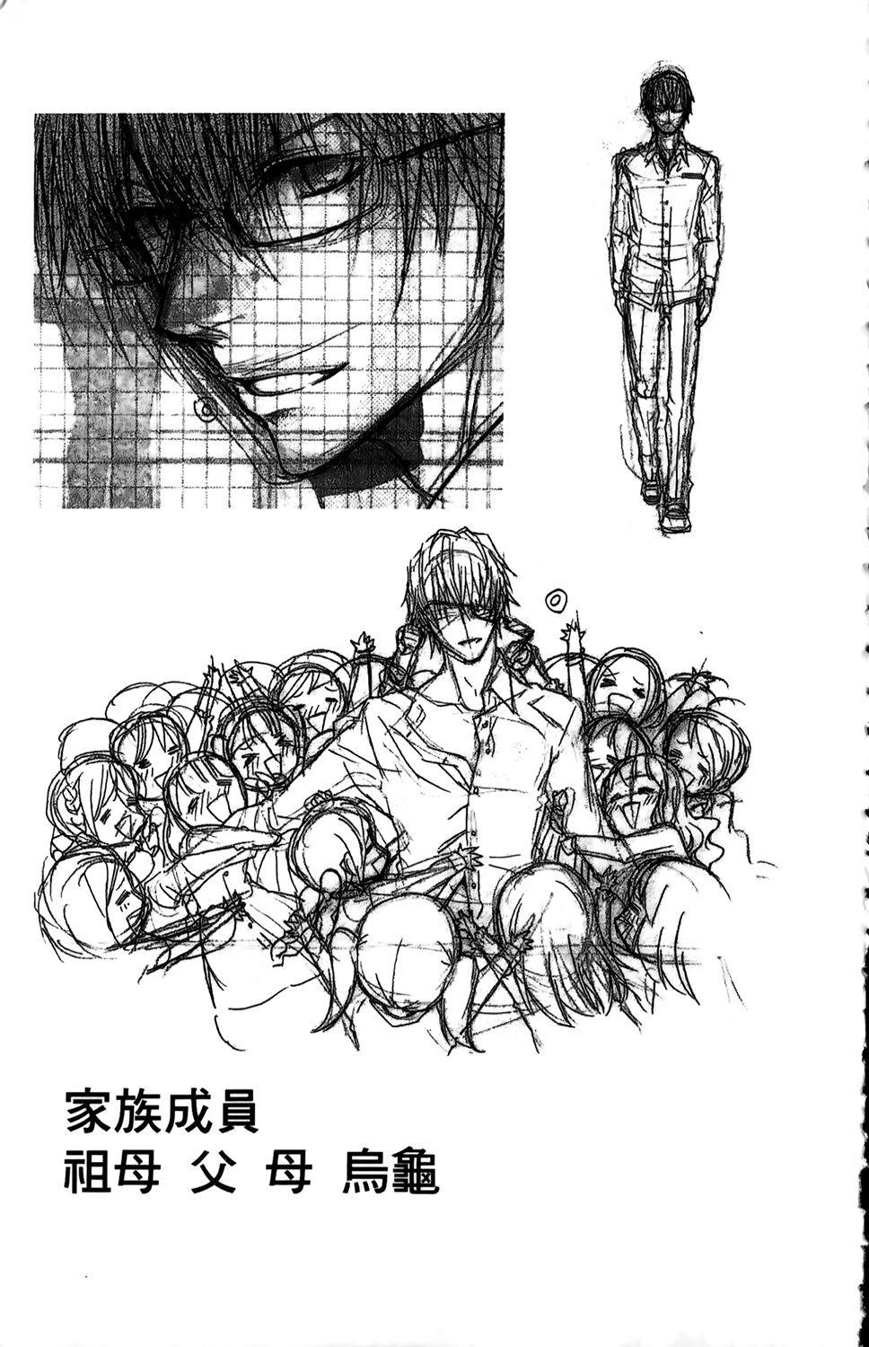 吾辈的男友是笨蛋 - 第01卷 - 第66张图