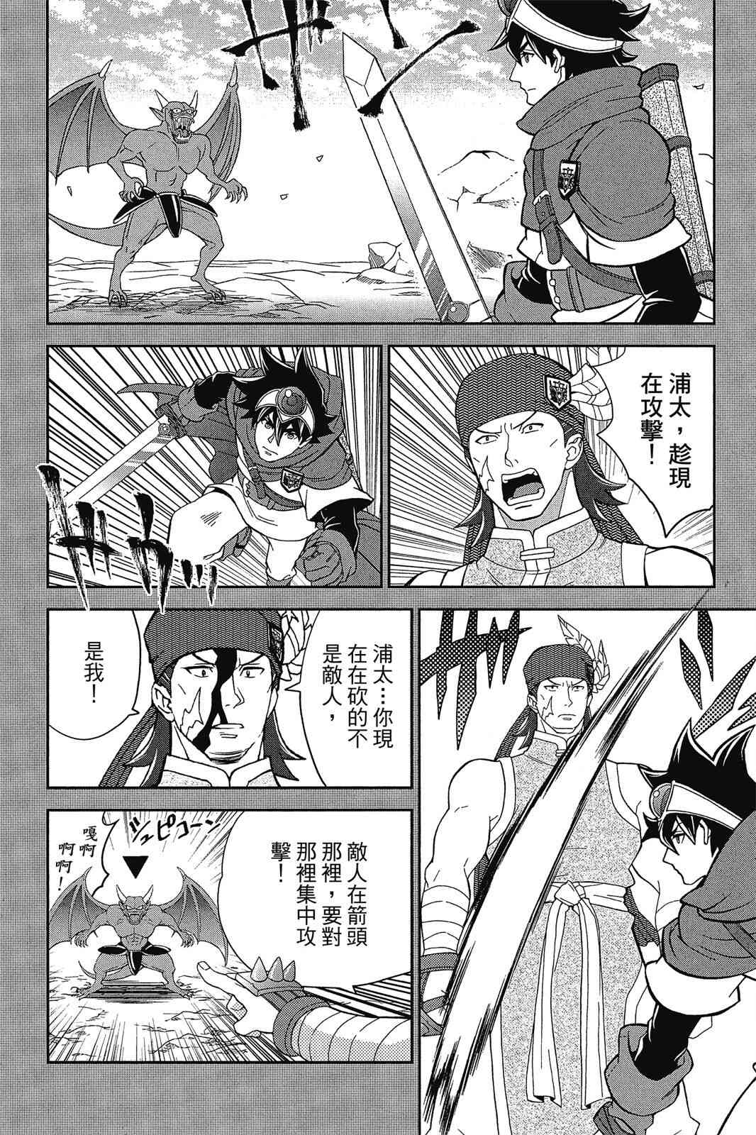 吾辈的男友是笨蛋 - 第02卷 - 第104张图