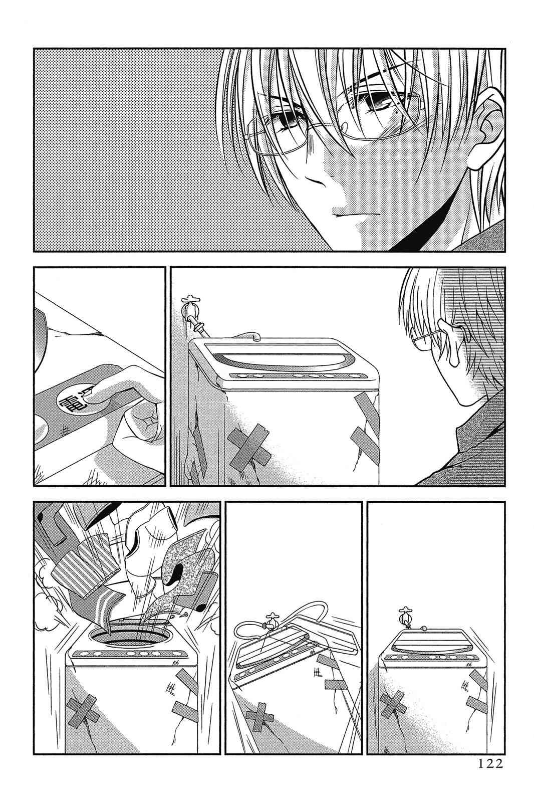 吾辈的男友是笨蛋 - 第02卷 - 第124张图