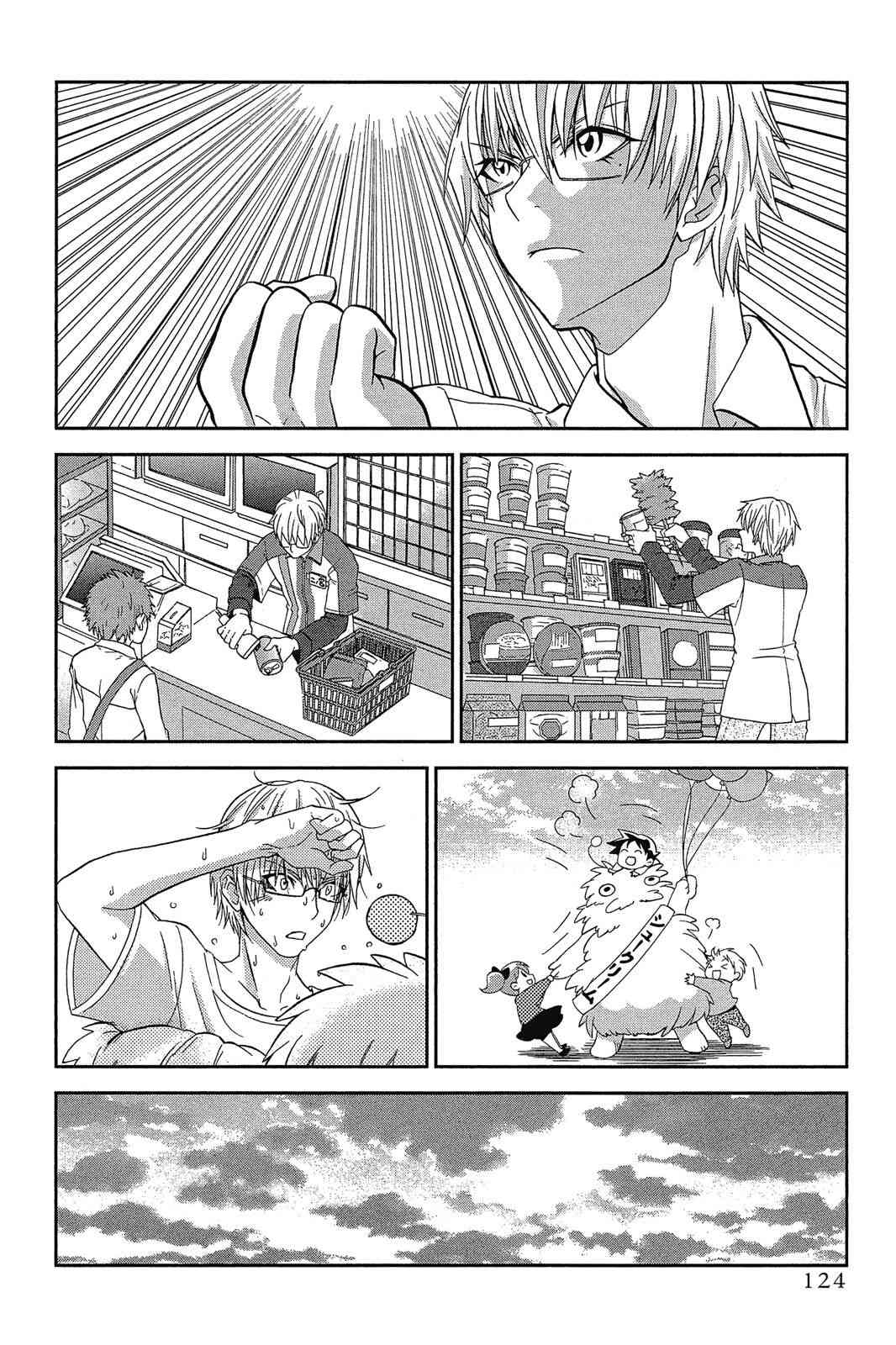 吾辈的男友是笨蛋 - 第02卷 - 第126张图