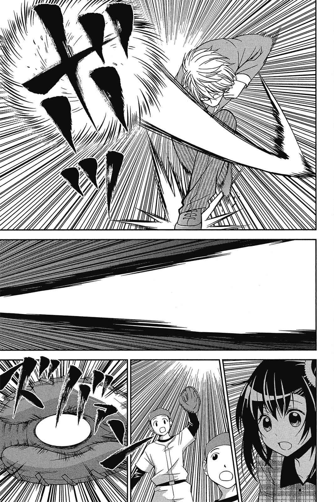 吾辈的男友是笨蛋 - 第02卷 - 第55张图