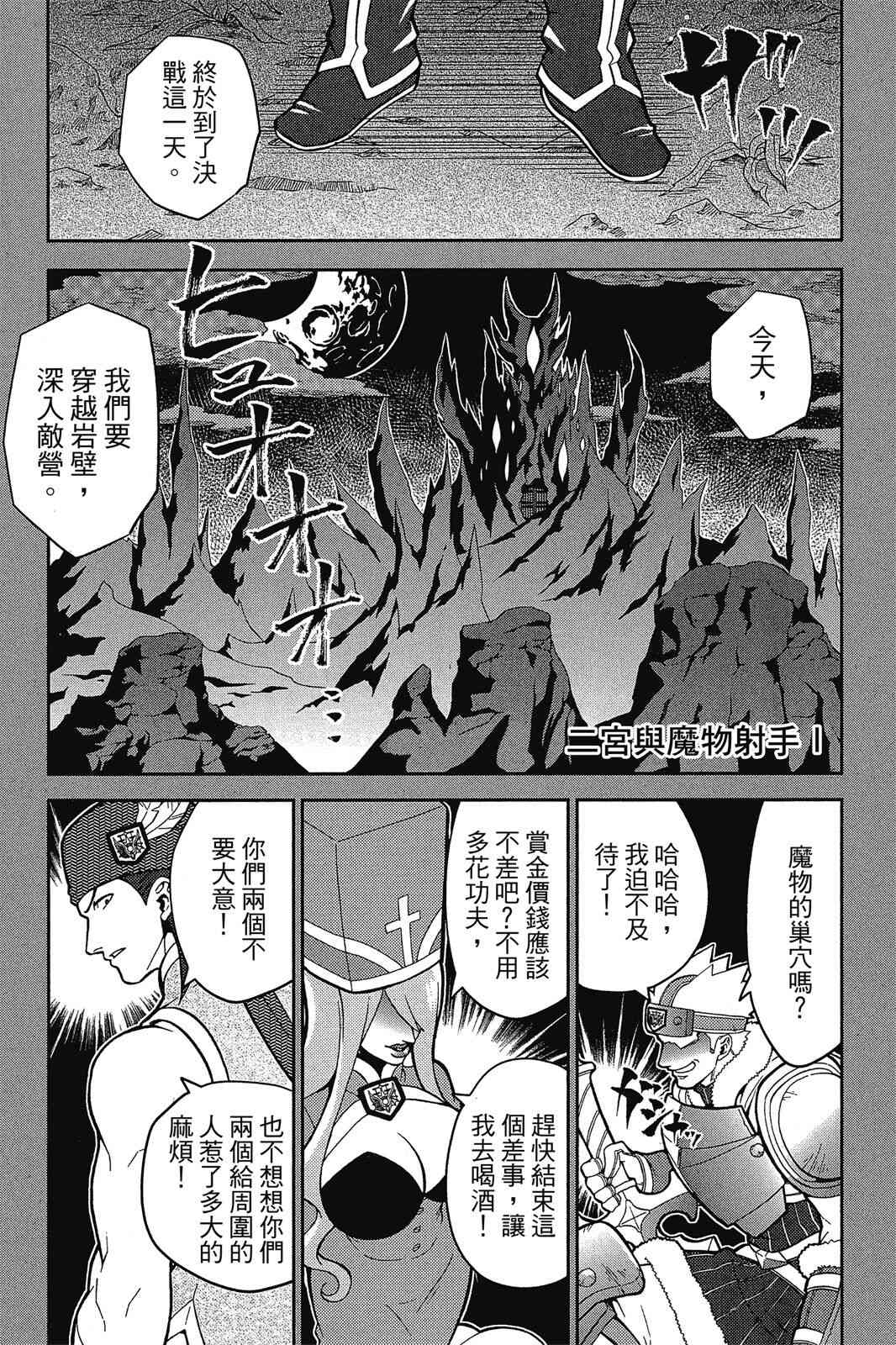 吾辈的男友是笨蛋 - 第02卷 - 第65张图