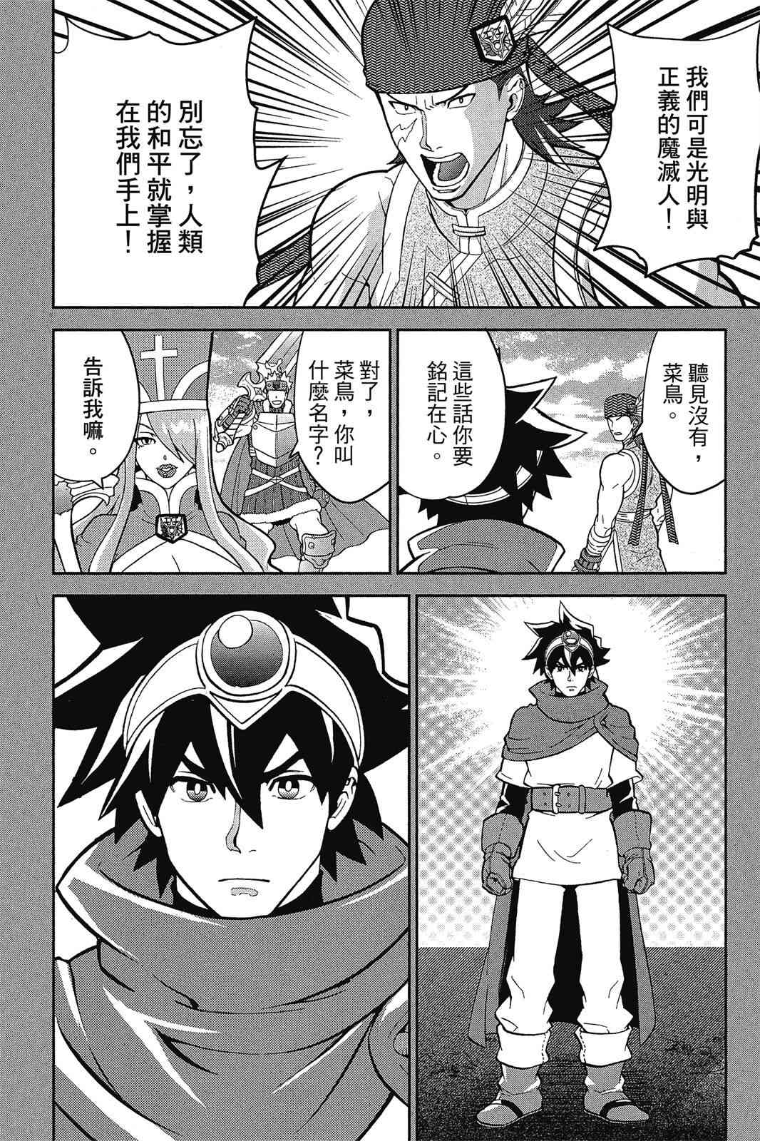 吾辈的男友是笨蛋 - 第02卷 - 第66张图