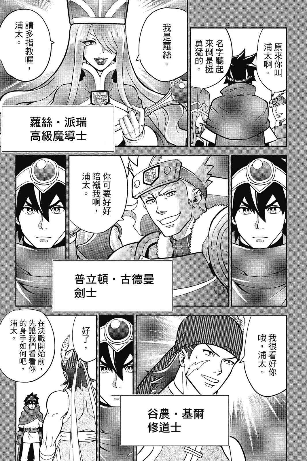 吾辈的男友是笨蛋 - 第02卷 - 第67张图