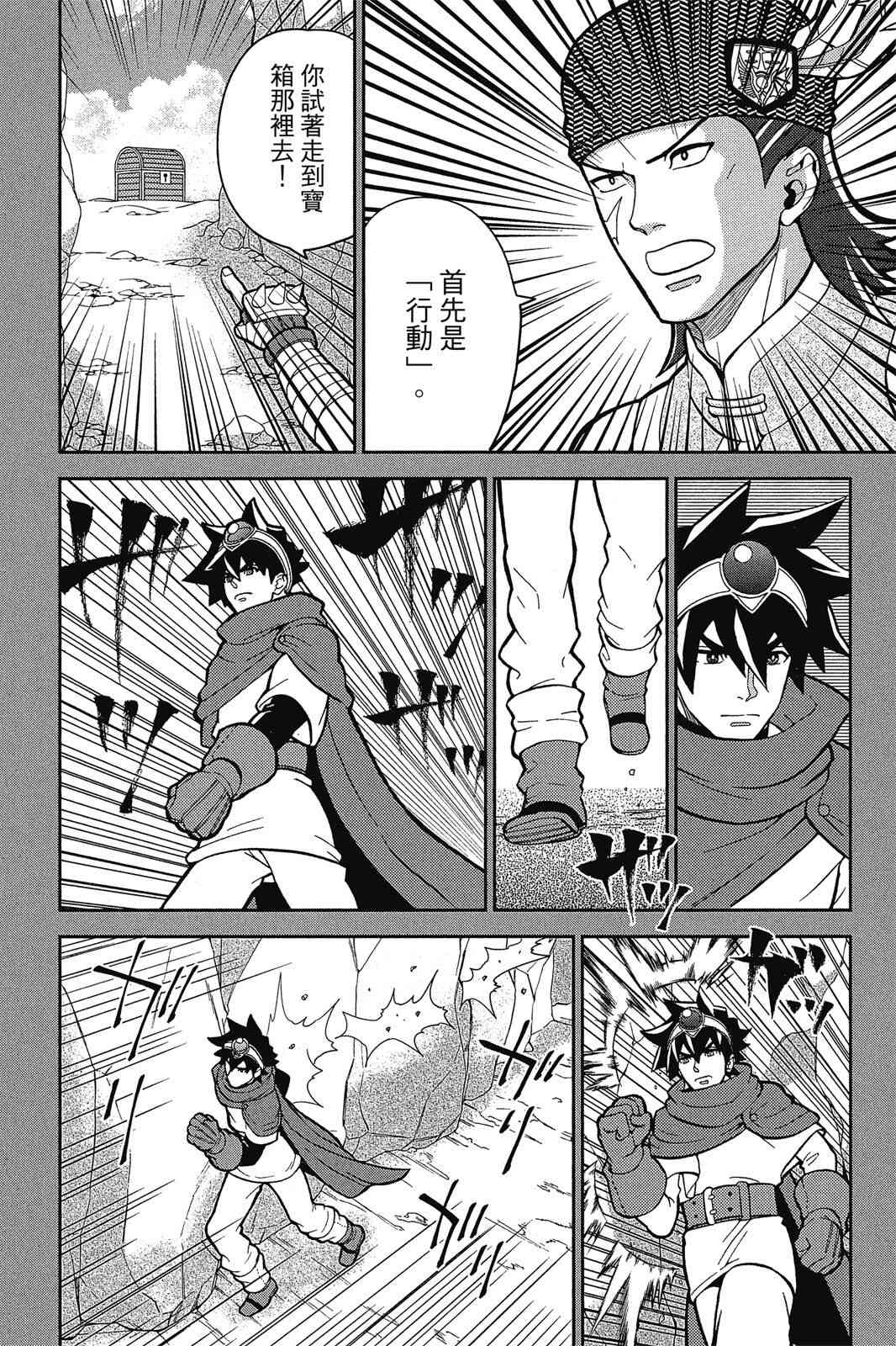 吾辈的男友是笨蛋 - 第02卷 - 第68张图