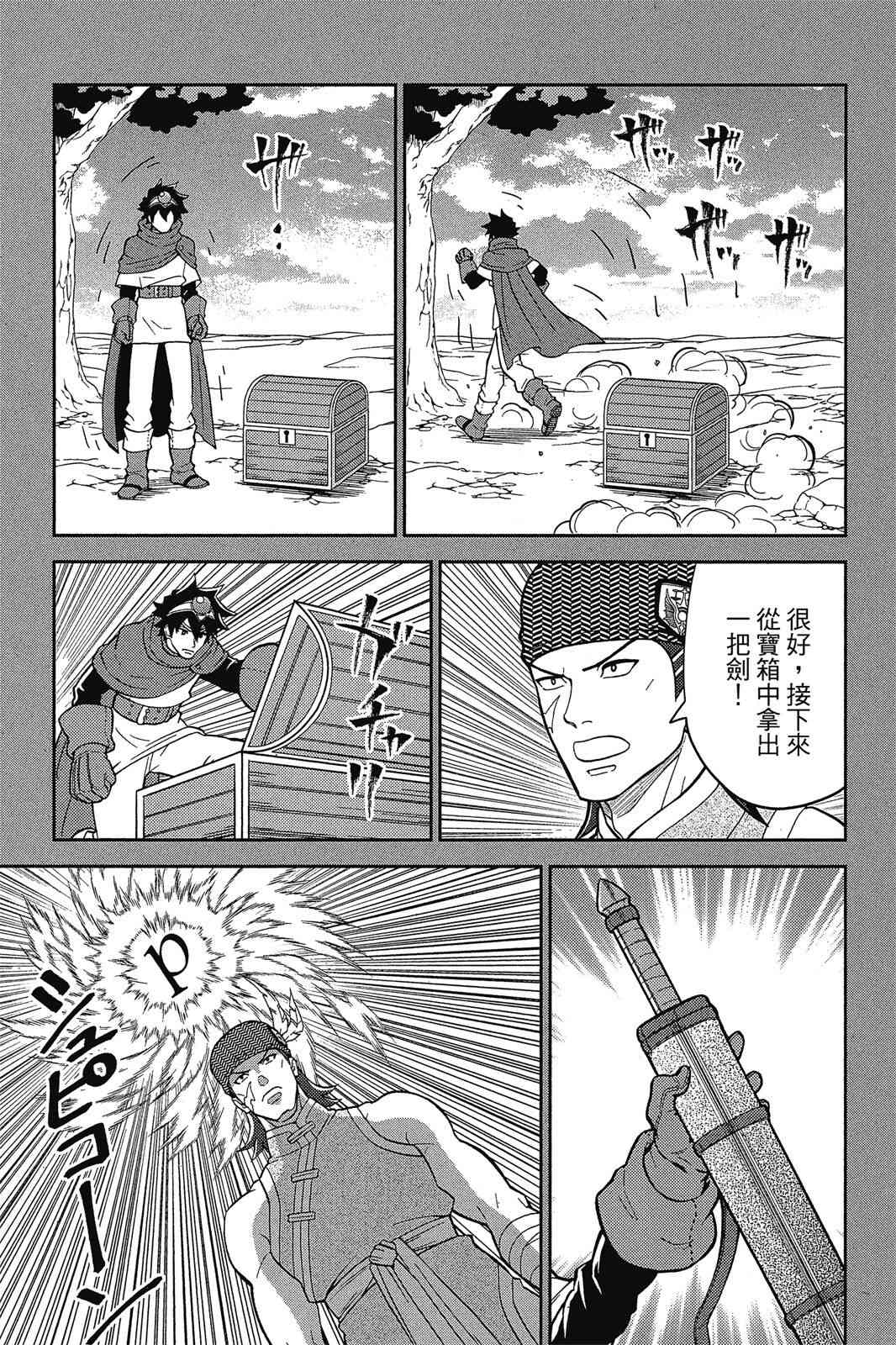 吾辈的男友是笨蛋 - 第02卷 - 第69张图