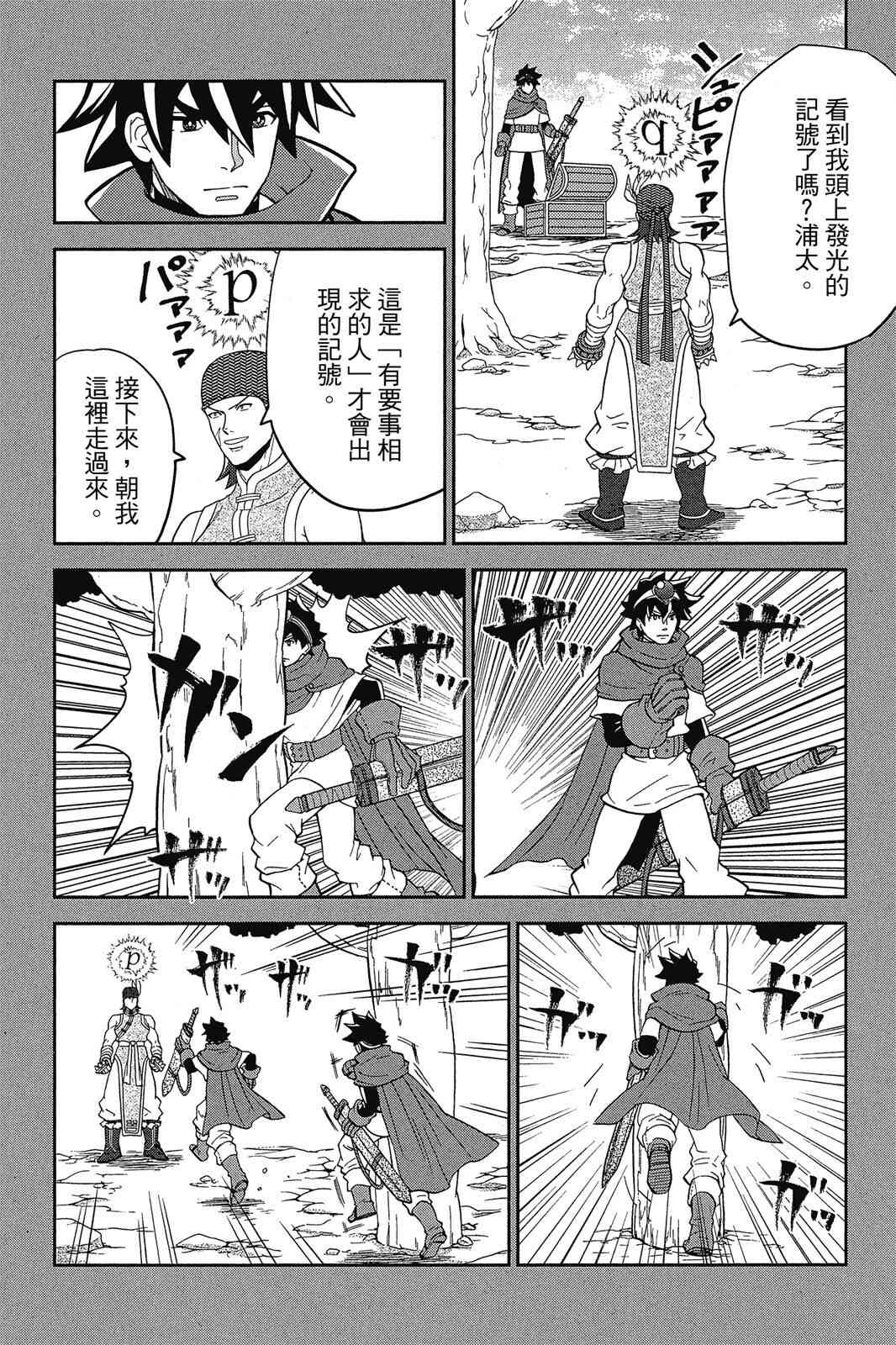 吾辈的男友是笨蛋 - 第02卷 - 第70张图