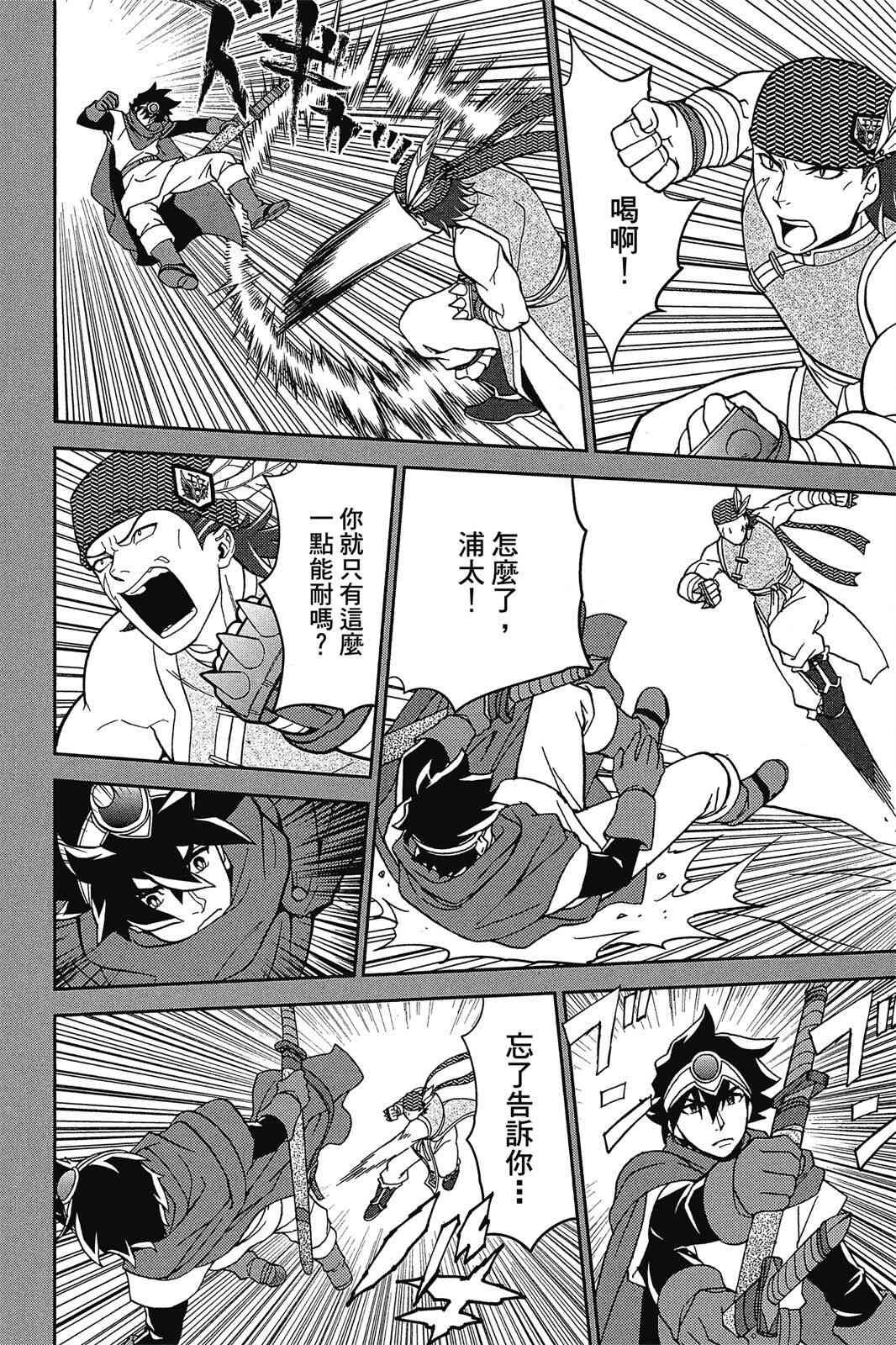 吾辈的男友是笨蛋 - 第02卷 - 第72张图