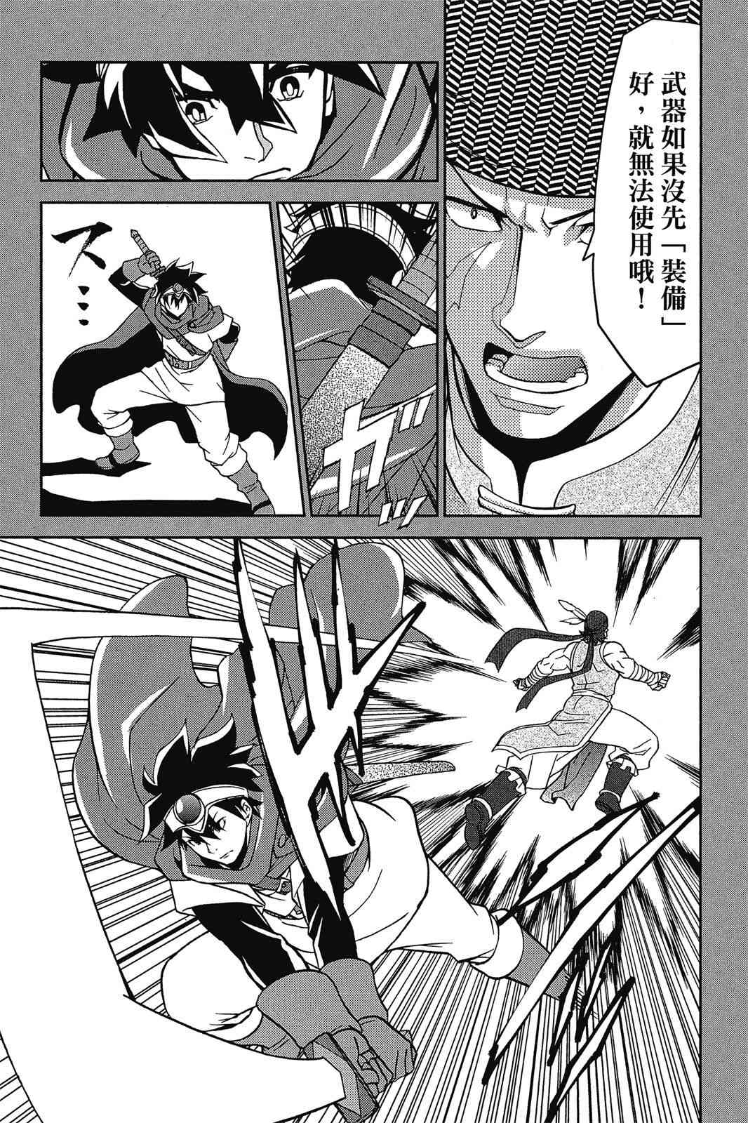 吾辈的男友是笨蛋 - 第02卷 - 第73张图