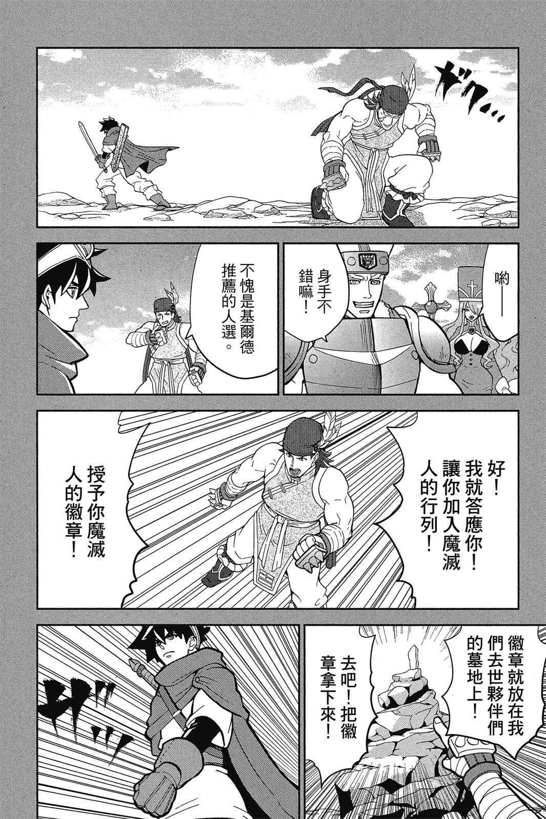 吾辈的男友是笨蛋 - 第02卷 - 第74张图