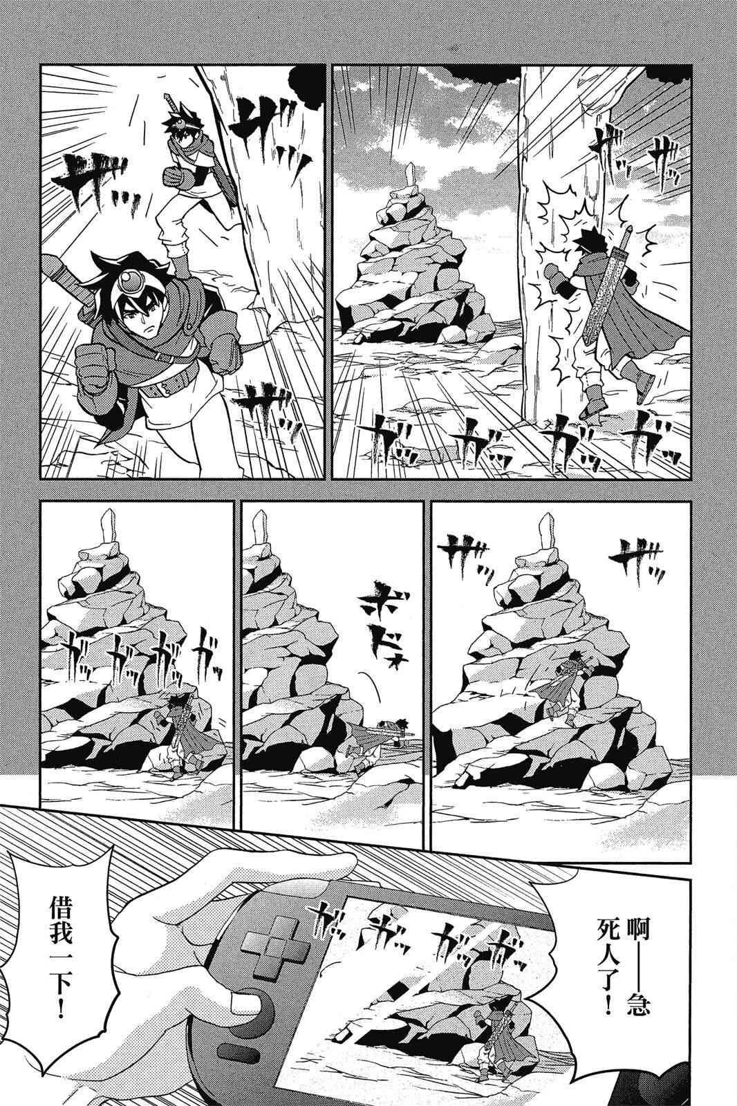 吾辈的男友是笨蛋 - 第02卷 - 第75张图