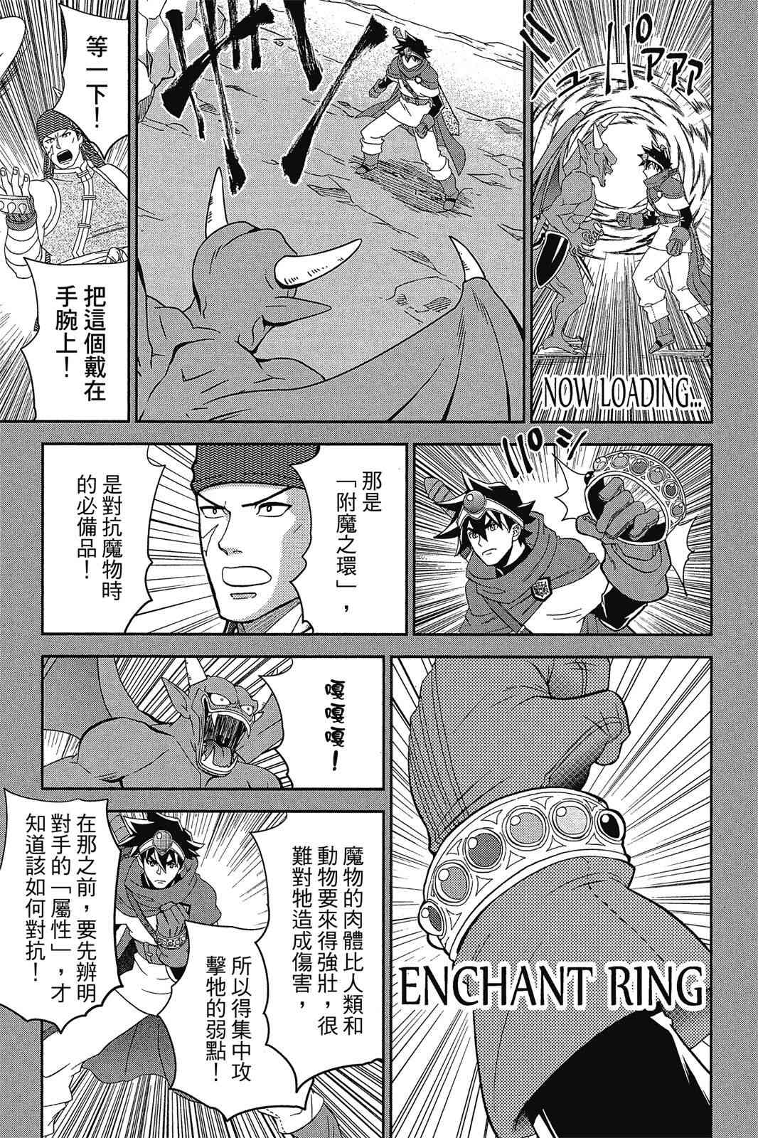 吾辈的男友是笨蛋 - 第02卷 - 第87张图