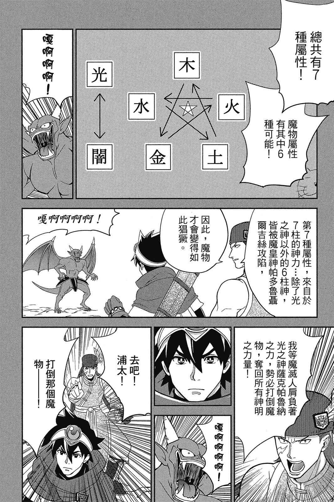 吾辈的男友是笨蛋 - 第02卷 - 第88张图