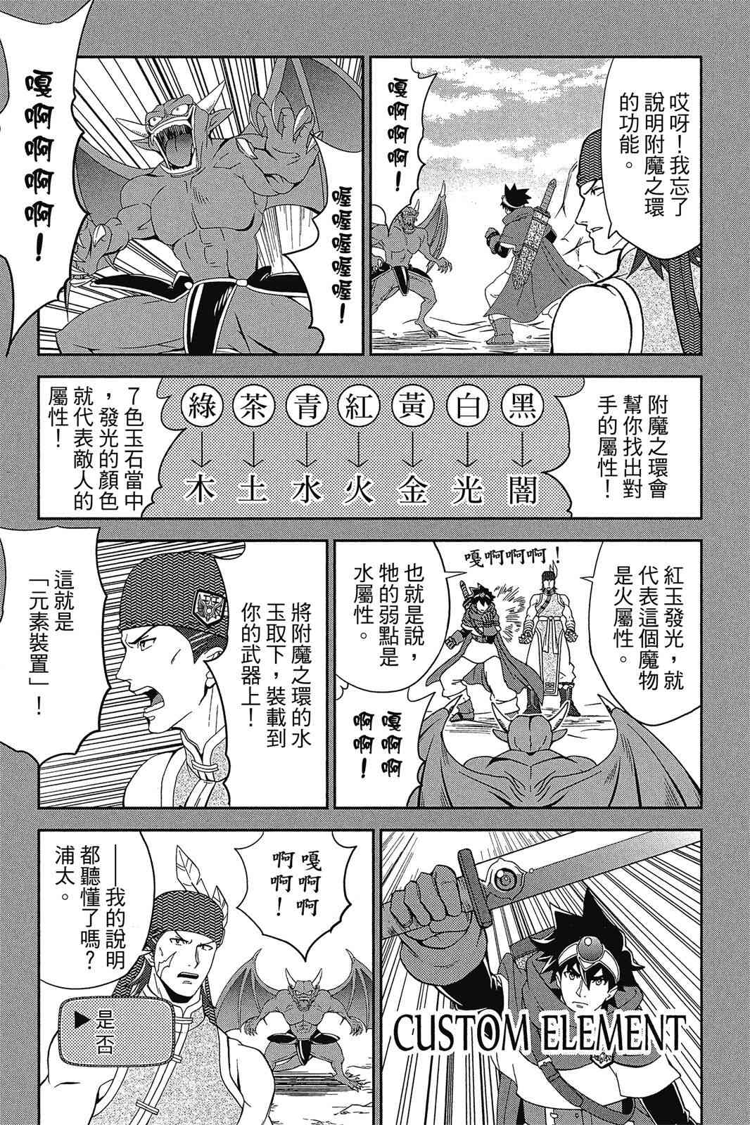 吾辈的男友是笨蛋 - 第02卷 - 第89张图