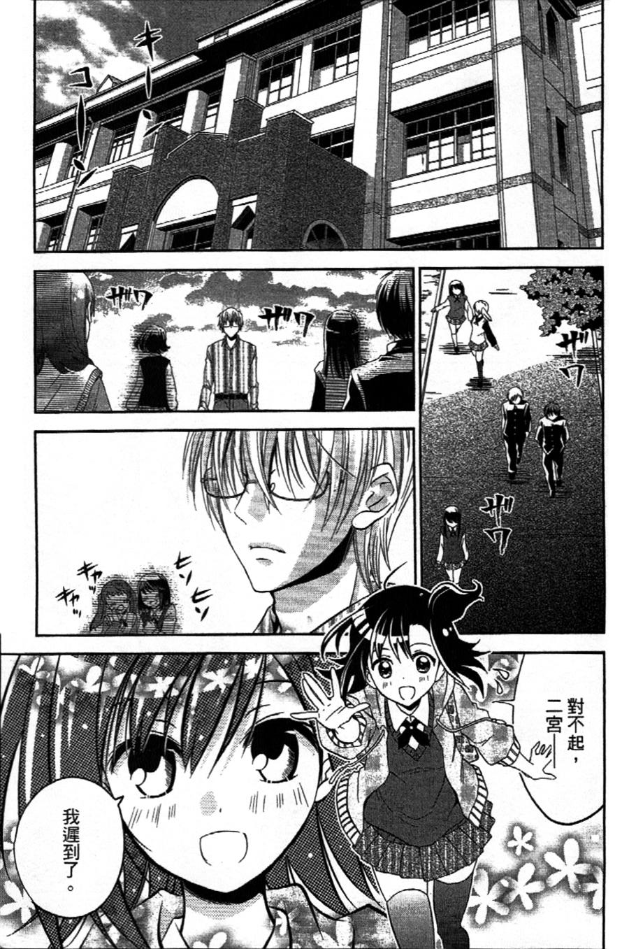 吾辈的男友是笨蛋 - 第02话 - 第3张图