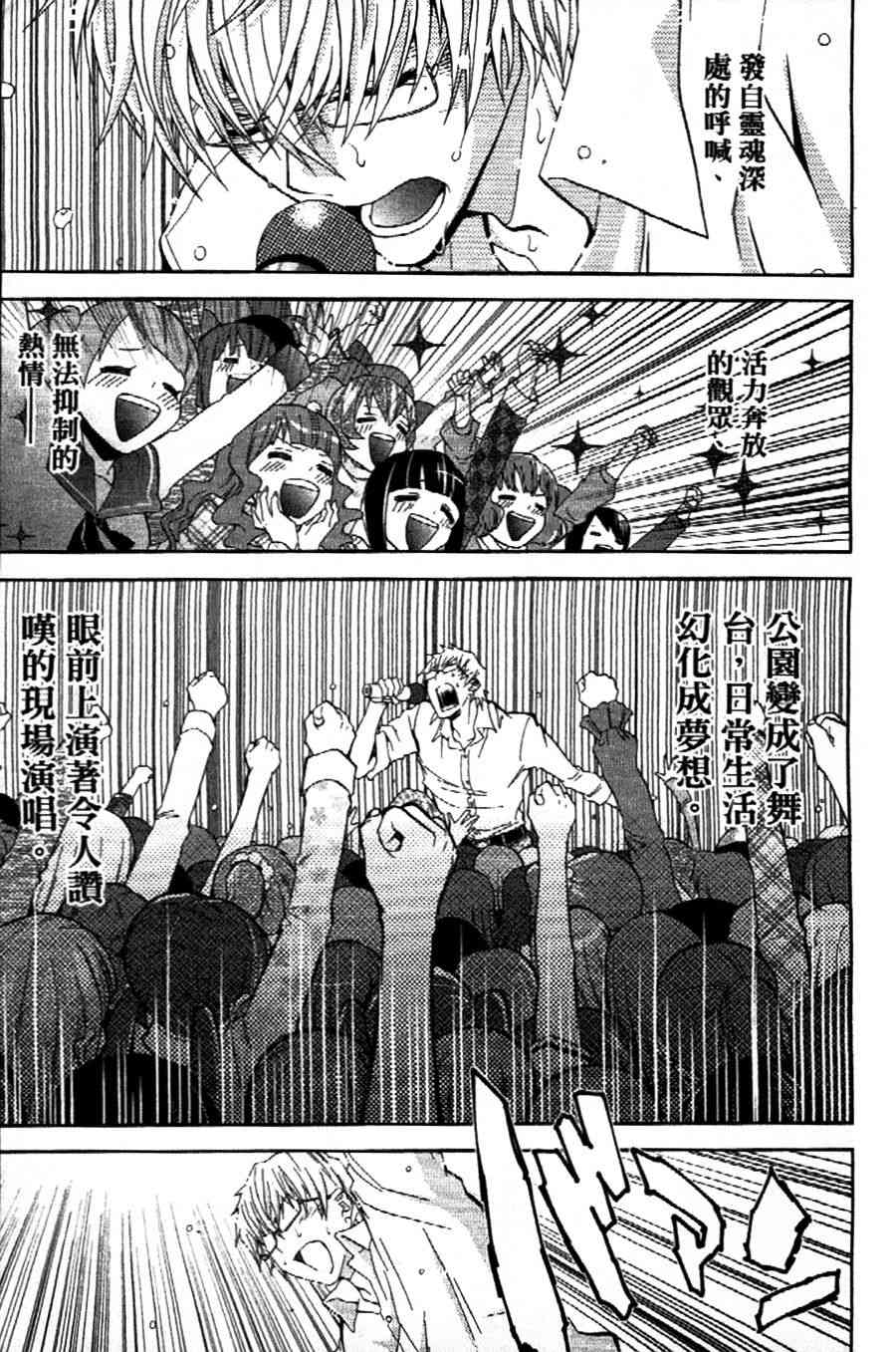 吾辈的男友是笨蛋 - 第03话 - 第7张图