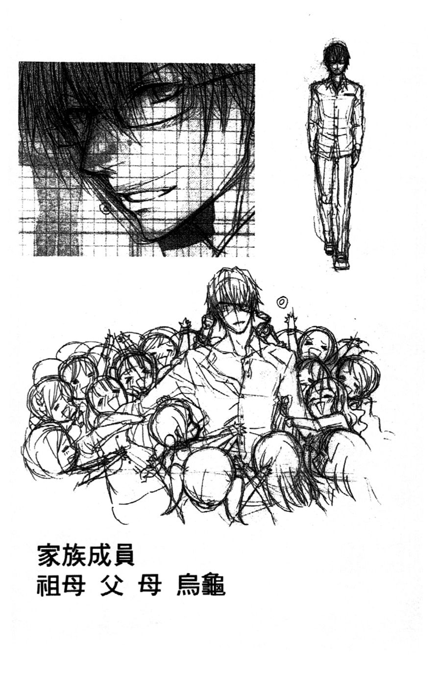 吾辈的男友是笨蛋 - 第03话 - 第9张图