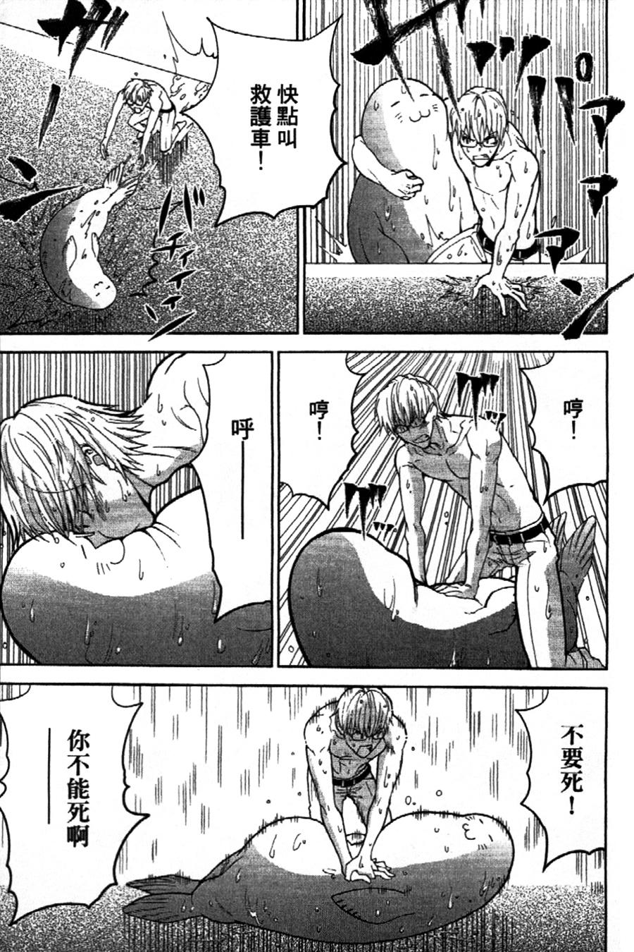 吾辈的男友是笨蛋 - 第06话 - 第7张图