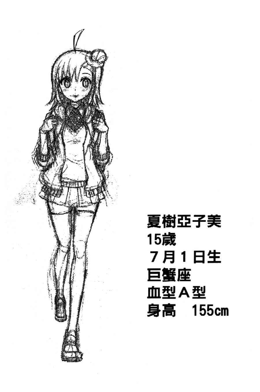 吾辈的男友是笨蛋 - 第07话 - 第13张图