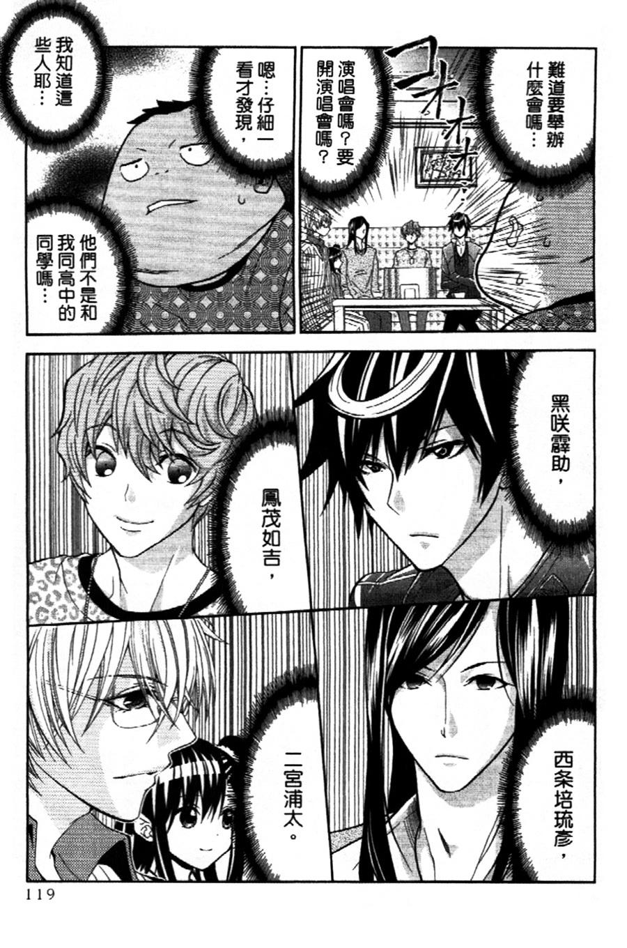 吾辈的男友是笨蛋 - 第08话 - 第5张图