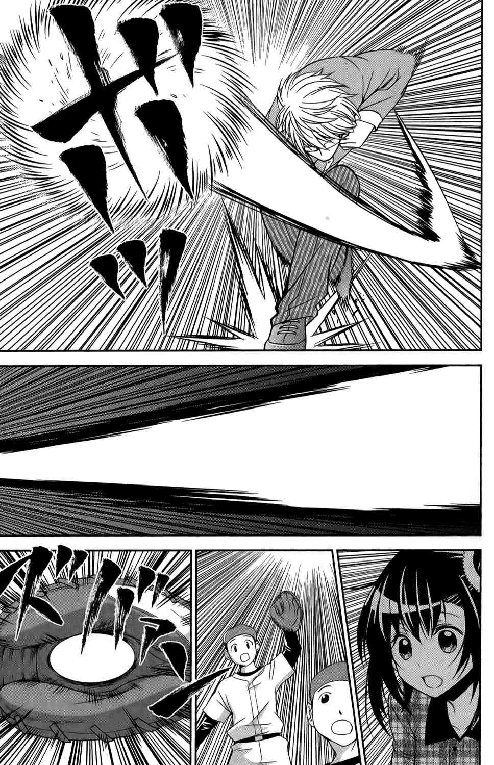 吾辈的男友是笨蛋 - 第15话 - 第5张图