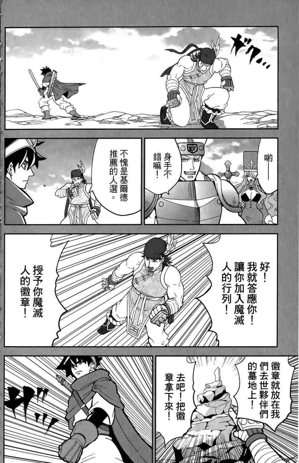 吾辈的男友是笨蛋 - 第16话 - 第10张图