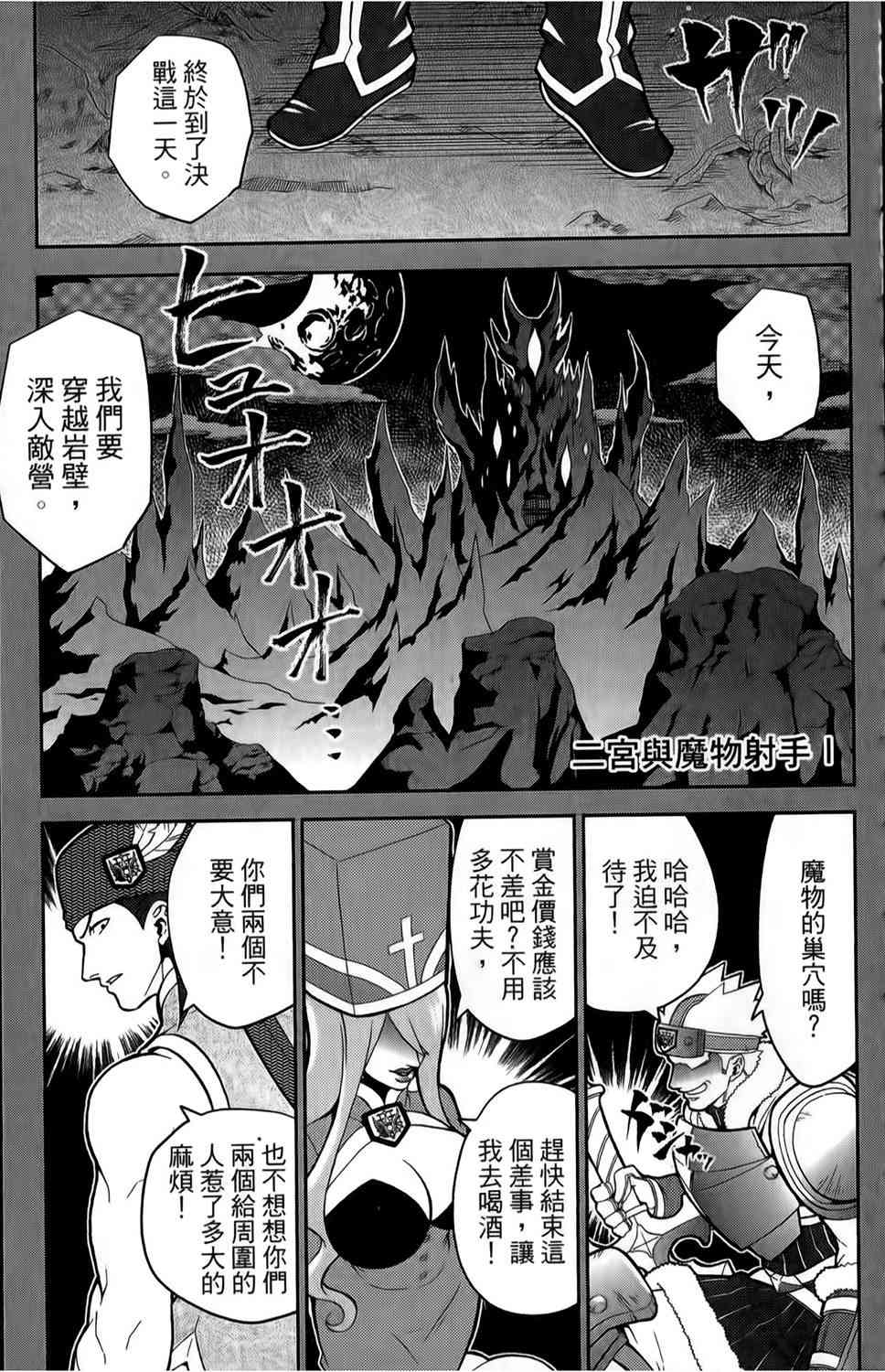 吾辈的男友是笨蛋 - 第16话 - 第1张图