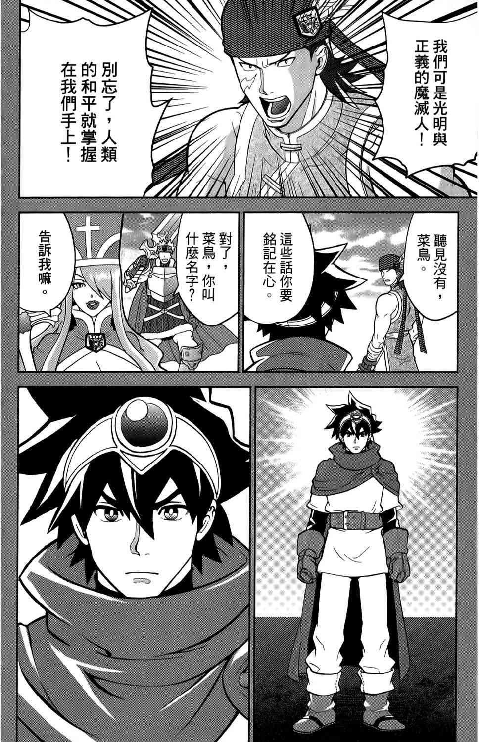 吾辈的男友是笨蛋 - 第16话 - 第2张图