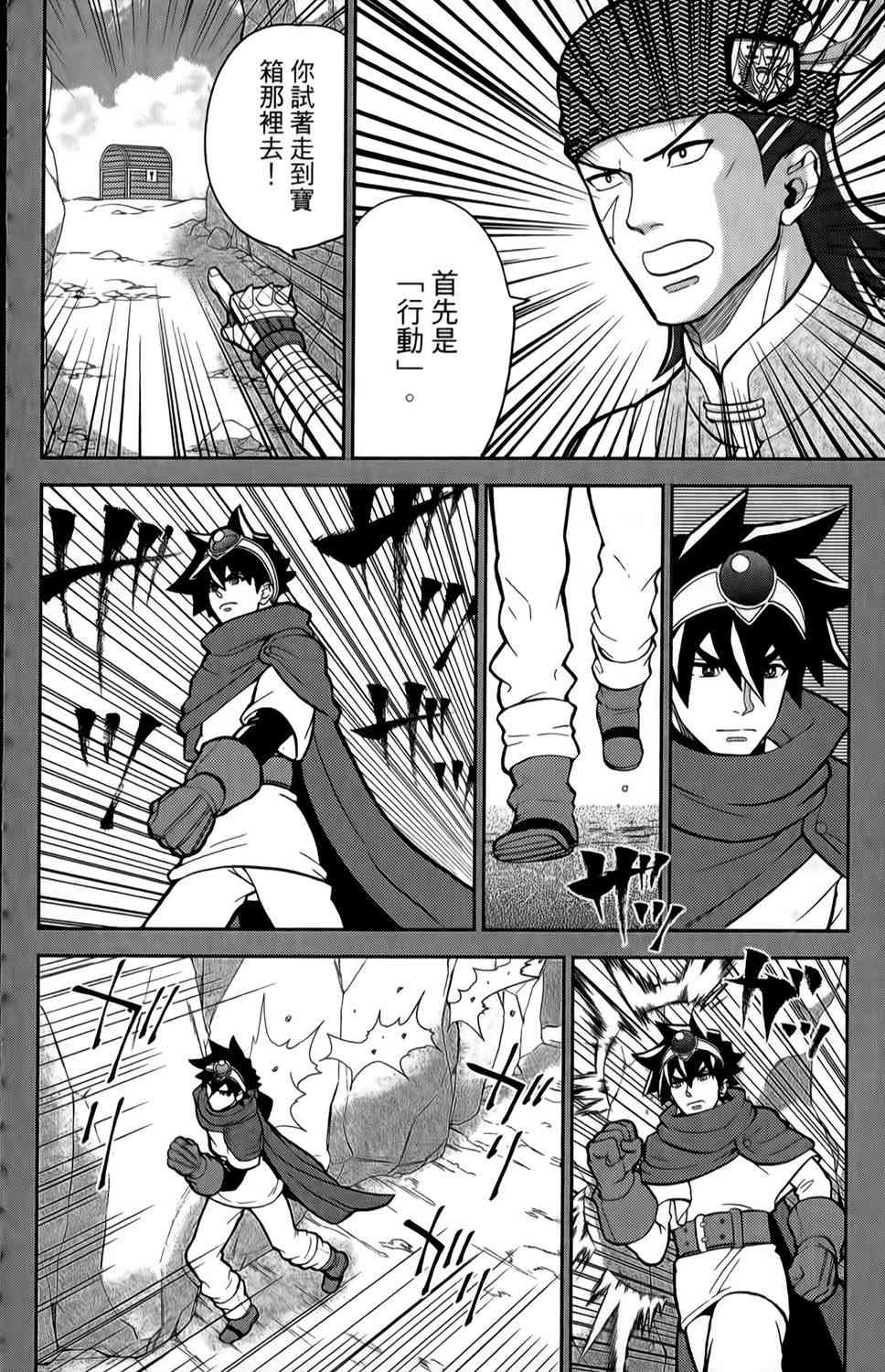 吾辈的男友是笨蛋 - 第16话 - 第4张图